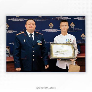 В Орловской области школьнику вручена Почётная грамота Председателя Следственного комитета России