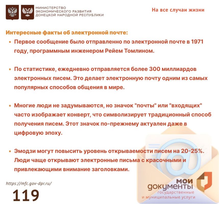 2 октября — Всемирный день электронной почты! 2 октября — Всемирный день электронной почты!