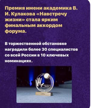 Врачи Донецкого Перинатального Центра удостоены национальной премии «Навстречу жизни»