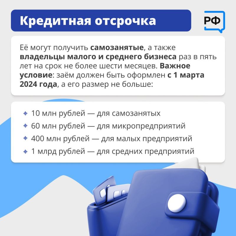 Военным и госслужащим повысят зарплату, самозанятые, владельцы малого и среднего бизнеса смогут получить отсрочку по кредитам, а стать участником программы долгосрочных сбережений теперь можно будет через Госуслуги Военным и госслужащим повысят зарплату, самозанятые, владельцы малого и среднего бизнеса смогут получить отсрочку по кредитам, а стать участником программы долгосрочных сбережений теперь можно будет через Госуслуги