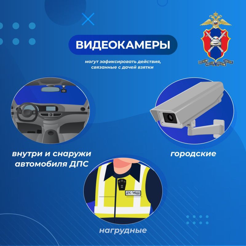 Госавтоинспекция МВД по Донецкой Народной Республике напоминает: попытка дачи взятки является уголовным преступлением! Госавтоинспекция МВД по Донецкой Народной Республике напоминает: попытка дачи взятки является уголовным преступлением!