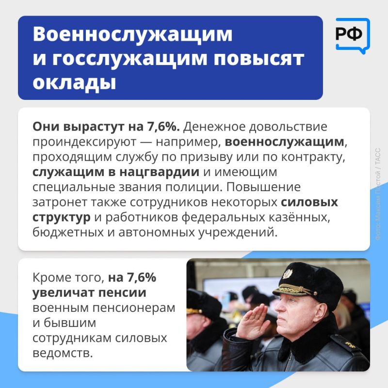 Военным и госслужащим повысят зарплату, самозанятые, владельцы малого и среднего бизнеса смогут получить отсрочку по кредитам, а стать участником программы долгосрочных сбережений теперь можно будет через Госуслуги Военным и госслужащим повысят зарплату, самозанятые, владельцы малого и среднего бизнеса смогут получить отсрочку по кредитам, а стать участником программы долгосрочных сбережений теперь можно будет через Госуслуги