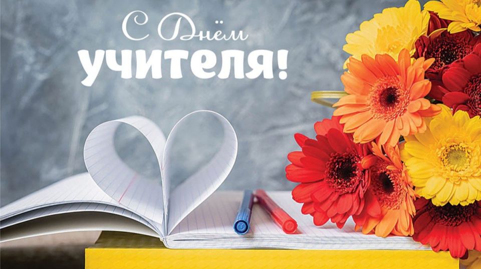 Учитель на страницах книг. 5 октября педагоги отмечают свой профессиональный праздник – День учителя Учитель на страницах книг. 5 октября педагоги отмечают свой профессиональный праздник – День учителя