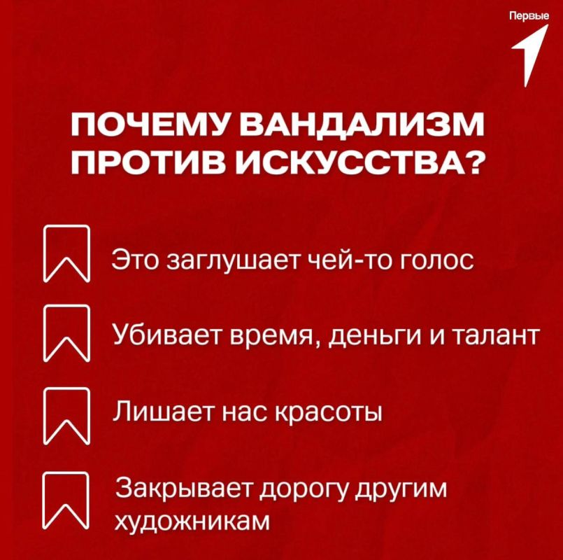 Вандализм — не «безобидное хулиганство» Вандализм — не «безобидное хулиганство»