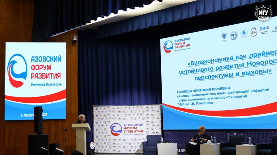 В МГУ имени А.И. Куинджи состоялась стратегическая сессия на тему: «Биоэкономика и устойчивое развитие: глобальные тренды и локальные решения для Новороссии»