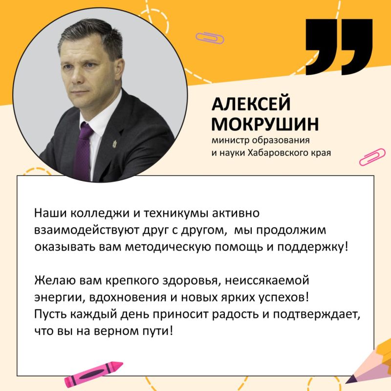 Сергей Желновач: Министр образования Хабаровского края поздравил учителей Дебальцево с праздником Сергей Желновач: Министр образования Хабаровского края поздравил учителей Дебальцево с праздником