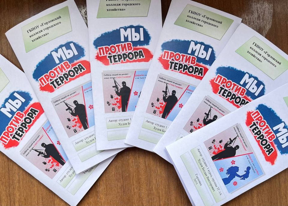Победители конкурса «Мы против террора» получили заслуженные награды! Победители конкурса «Мы против террора» получили заслуженные награды!