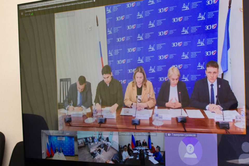 Парламентарии с коллегами из Законодательного собрания Иркутской области обсудили практические аспекты инициативного бюджетирования Парламентарии с коллегами из Законодательного собрания Иркутской области обсудили практические аспекты инициативного бюджетирования