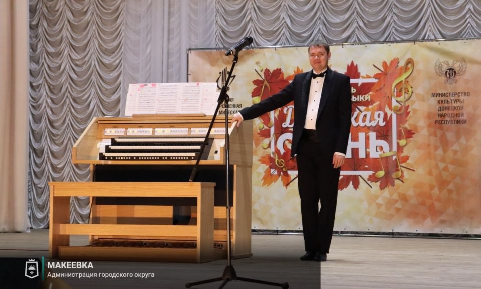 Александр Подгорный: В городском Дворце культуры имени Кирсанова прошёл концерт органной музыки Александр Подгорный: В городском Дворце культуры имени Кирсанова прошёл концерт органной музыки