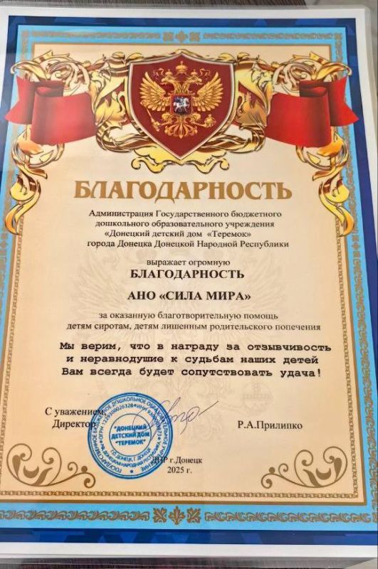 Александр Волошин: #гуманитарнаяпомощь. Сегодня депутаты Народного совета ДНР Вадим Морозов, Денис Машков, Марина Каплянок и Уполномоченный по правам ребёнка в Донецкой Народной Республики Светлана Малахай посетили детский... Александр Волошин: #гуманитарнаяпомощь. Сегодня депутаты Народного совета ДНР Вадим Морозов, Денис Машков, Марина Каплянок и Уполномоченный по правам ребёнка в Донецкой Народной Республики Светлана Малахай посетили детский...