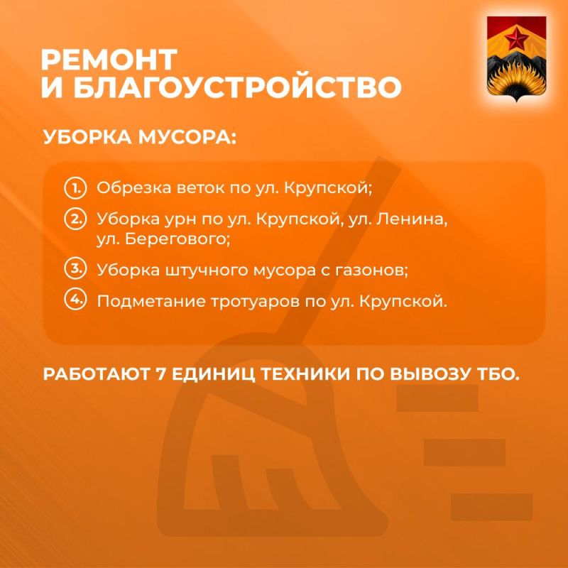 Александр Шатов: Сводка ЖКХ (ремонт и благоустройство) в Шахтерске на 3 октября Александр Шатов: Сводка ЖКХ (ремонт и благоустройство) в Шахтерске на 3 октября