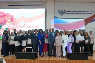 В Минобрнауки ДНР поздравили и наградили педагогов региона и сотрудников ведомства