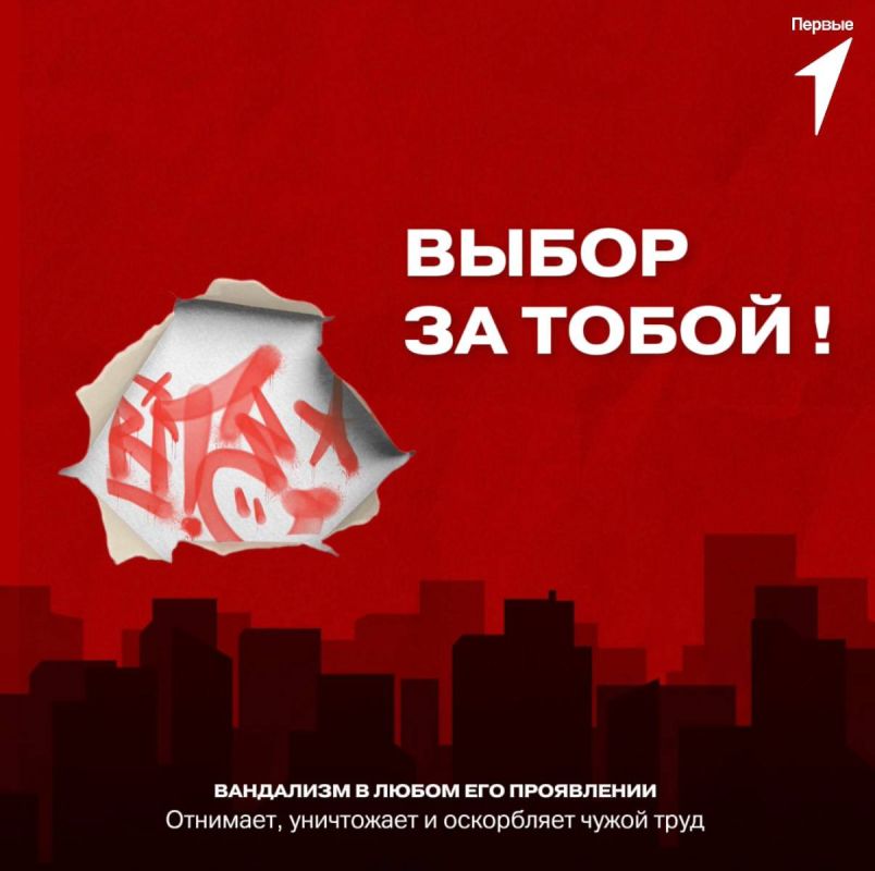 Вандализм — не «безобидное хулиганство» Вандализм — не «безобидное хулиганство»