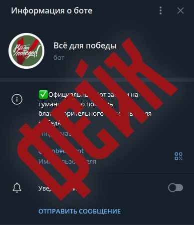 Сергей Самохин: У НАС НЕТ БОТОВ. Народный фронт ДНР не имеет никакого отношения к ботам по выдаче гуманитарной помощи