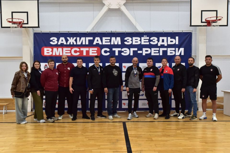 «Зажигаем звёзды вместе с тэг-регби»: спорт, помощь и единство регионов «Зажигаем звёзды вместе с тэг-регби»: спорт, помощь и единство регионов
