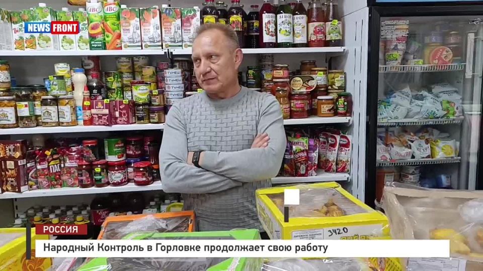 Алексей Гавриш: Съёмочная группа News Front совместно с активистами из местного комитета Народного контроля осуществили визит в 4 торговые точки, находящиеся в Калининском районе Горловки