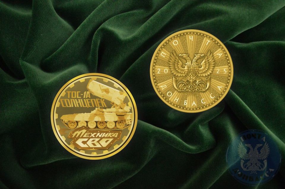 Первой ласточкой стал “Солнцепек”: “Почта Донбасса” выпустила уникальную марку в металле Первой ласточкой стал “Солнцепек”: “Почта Донбасса” выпустила уникальную марку в металле