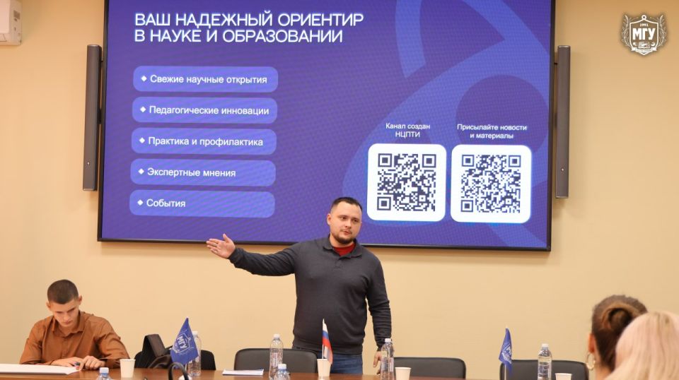 Научный диалог в МГУ имени А.И. Куинджи Научный диалог в МГУ имени А.И. Куинджи