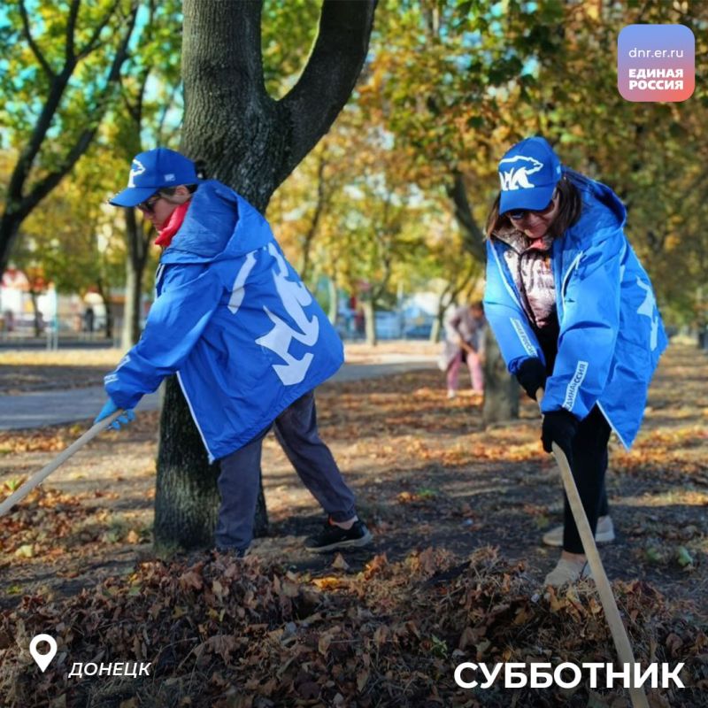 Общими силами – к чистоте и порядку: масштабный субботник прошел во всех районах Донецка Общими силами – к чистоте и порядку: масштабный субботник прошел во всех районах Донецка