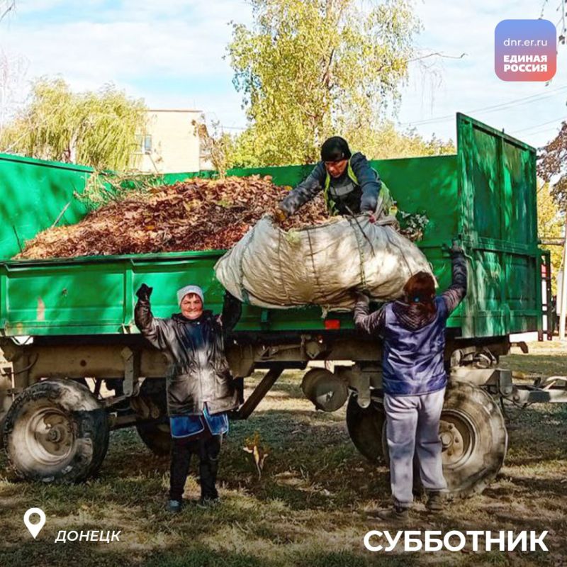 Общими силами – к чистоте и порядку: масштабный субботник прошел во всех районах Донецка Общими силами – к чистоте и порядку: масштабный субботник прошел во всех районах Донецка