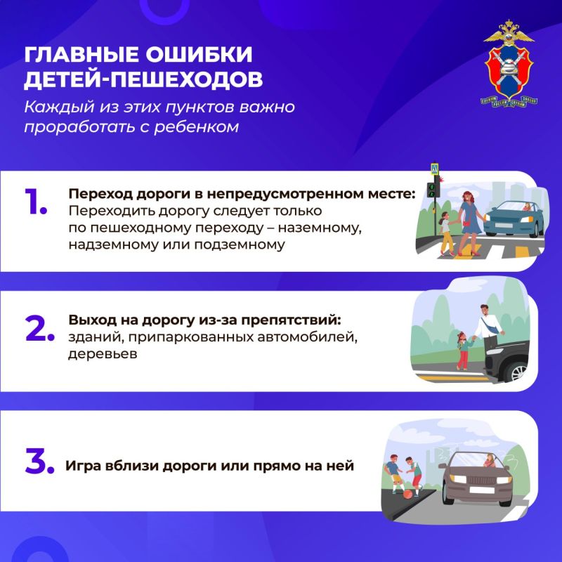 Представляем гид для родителей первоклассника: как сделать дорогу безопасной для ребенка Представляем гид для родителей первоклассника: как сделать дорогу безопасной для ребенка