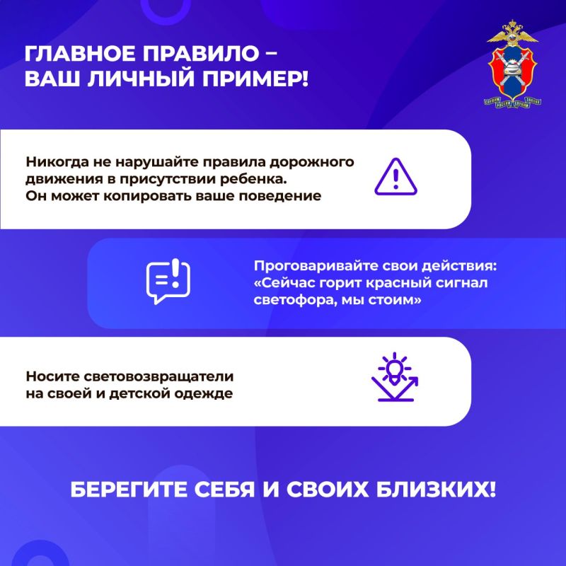 Представляем гид для родителей первоклассника: как сделать дорогу безопасной для ребенка Представляем гид для родителей первоклассника: как сделать дорогу безопасной для ребенка