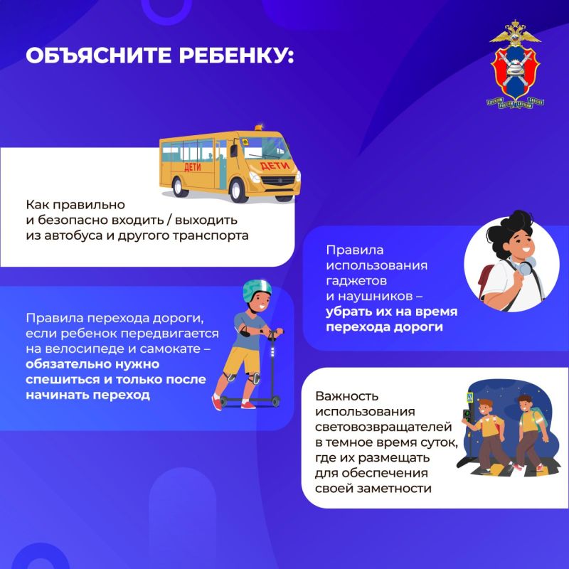 Представляем гид для родителей первоклассника: как сделать дорогу безопасной для ребенка Представляем гид для родителей первоклассника: как сделать дорогу безопасной для ребенка