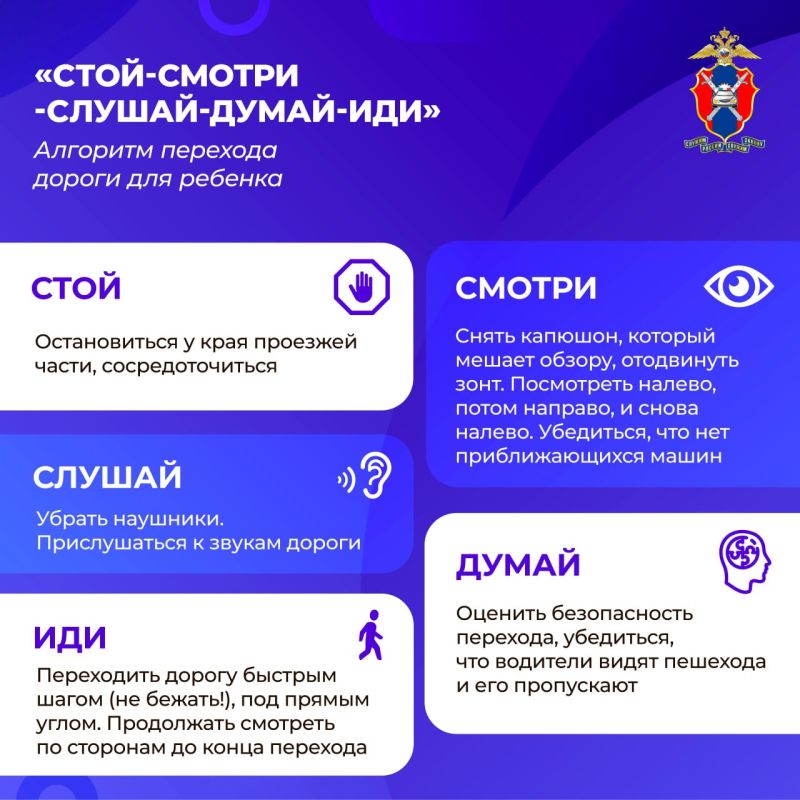 Представляем гид для родителей первоклассника: как сделать дорогу безопасной для ребенка Представляем гид для родителей первоклассника: как сделать дорогу безопасной для ребенка