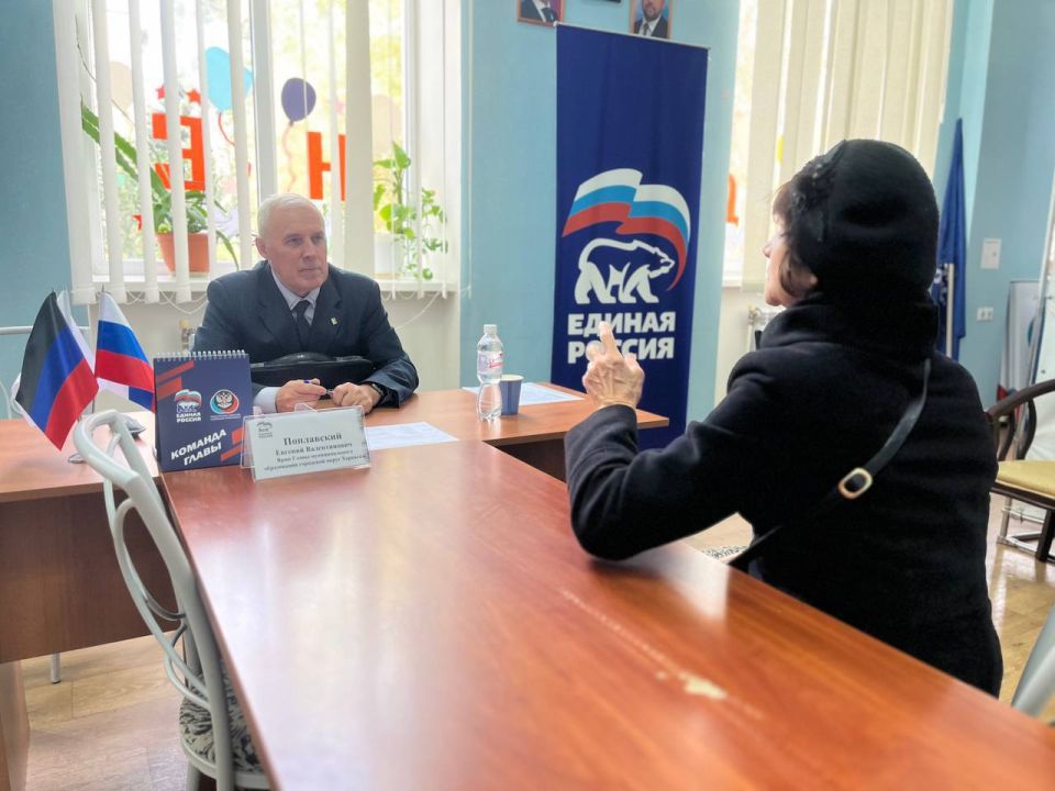 Вчера врип главы муниципального образования городского округа Харцызск Евгений Поплавский провел прием граждан в общественной приемной партии «Единая Россия» Вчера врип главы муниципального образования городского округа Харцызск Евгений Поплавский провел прием граждан в общественной приемной партии «Единая Россия»