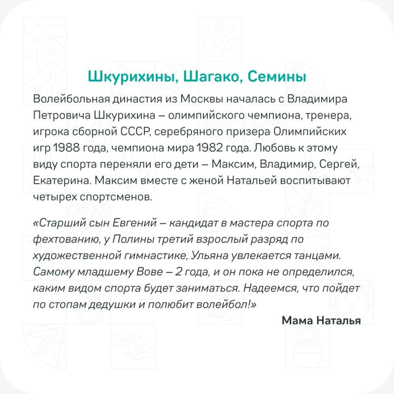 Спорт — это еще одна традиция, которая объединяет поколения участников самого народного проекта президентской платформы «Россия — страна возможностей» Спорт — это еще одна традиция, которая объединяет поколения участников самого народного проекта президентской платформы «Россия — страна возможностей»
