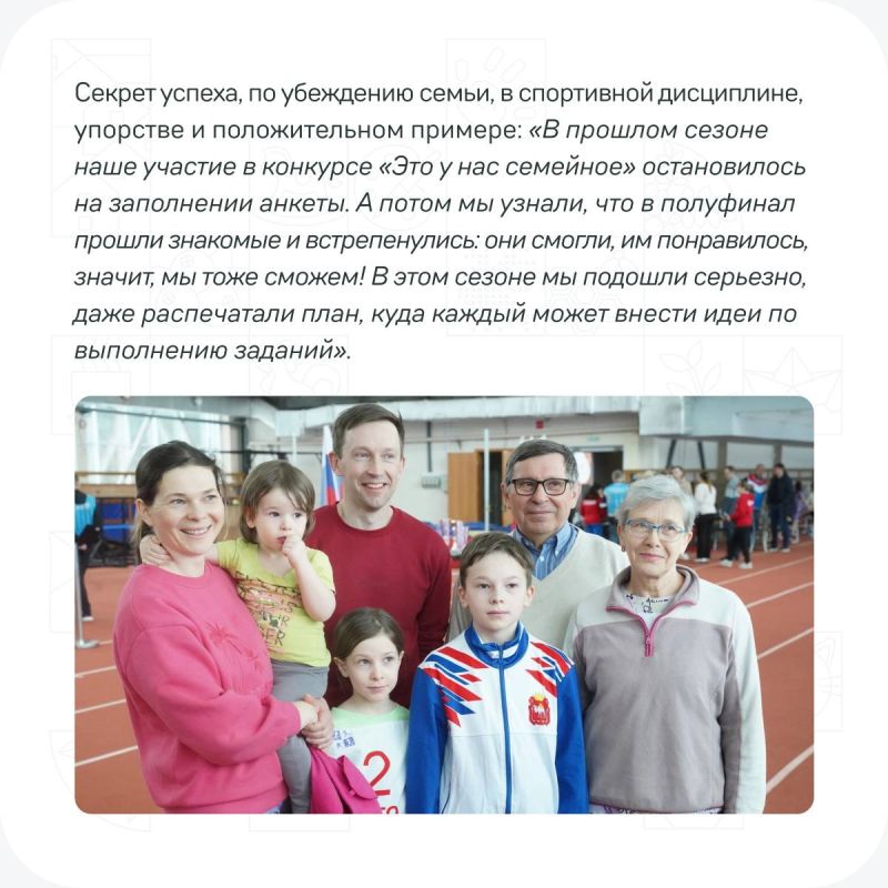 Спорт — это еще одна традиция, которая объединяет поколения участников самого народного проекта президентской платформы «Россия — страна возможностей» Спорт — это еще одна традиция, которая объединяет поколения участников самого народного проекта президентской платформы «Россия — страна возможностей»