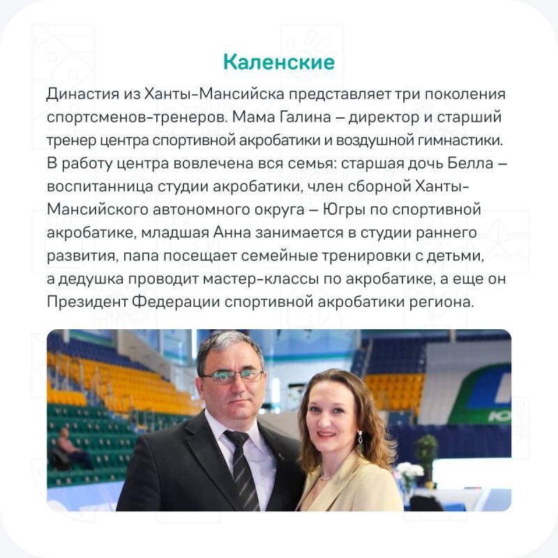 Спорт — это еще одна традиция, которая объединяет поколения участников самого народного проекта президентской платформы «Россия — страна возможностей» Спорт — это еще одна традиция, которая объединяет поколения участников самого народного проекта президентской платформы «Россия — страна возможностей»