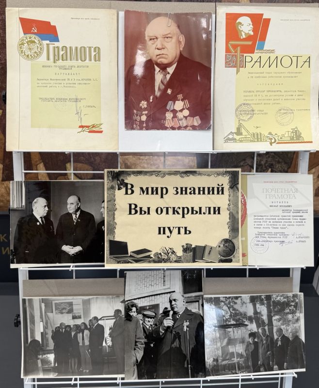 05.10.2025 в Волновахском окружном историко – краеведческом музее создана выставка фотографий из фонда музея «В мир знаний вы открыли путь», посвященная Дню учителя 05.10.2025 в Волновахском окружном историко – краеведческом музее создана выставка фотографий из фонда музея «В мир знаний вы открыли путь», посвященная Дню учителя