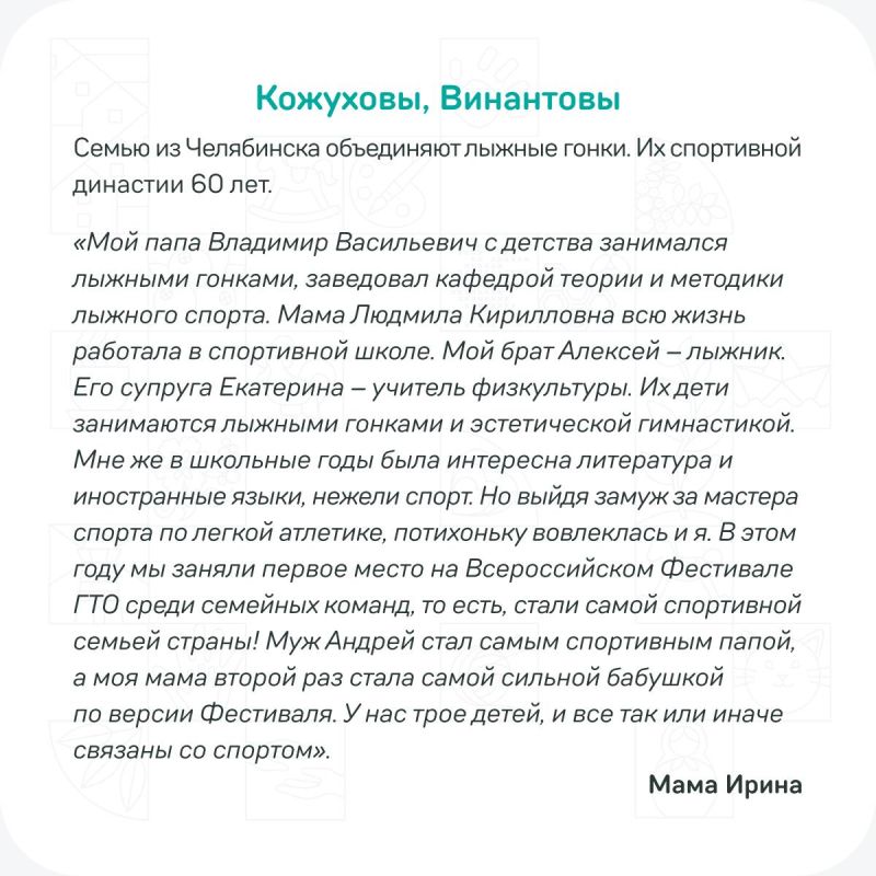 Спорт — это еще одна традиция, которая объединяет поколения участников самого народного проекта президентской платформы «Россия — страна возможностей» Спорт — это еще одна традиция, которая объединяет поколения участников самого народного проекта президентской платформы «Россия — страна возможностей»
