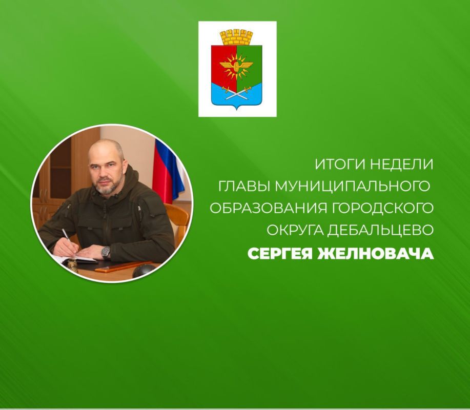 Сергей Желновач: Главное, за неделю:. Вручил первые паспорта получили школьники города Дебальцево Сергей Желновач: Главное, за неделю:. Вручил первые паспорта получили школьники города Дебальцево