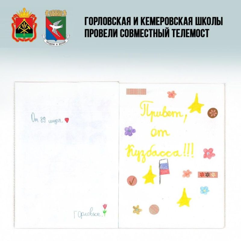 Дайджест поддержки Горловки представителями Кузбасса за последнюю неделю Дайджест поддержки Горловки представителями Кузбасса за последнюю неделю