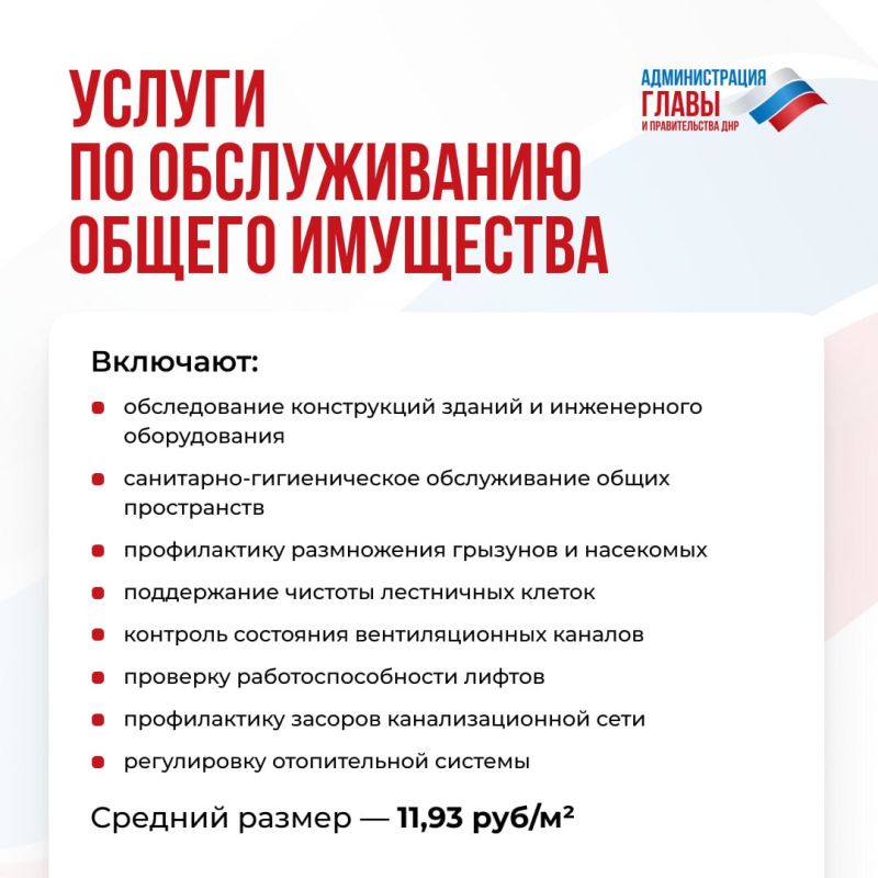 Какие услуги должны предоставляться жильцам за квартплату, перечислили в карточках Какие услуги должны предоставляться жильцам за квартплату, перечислили в карточках