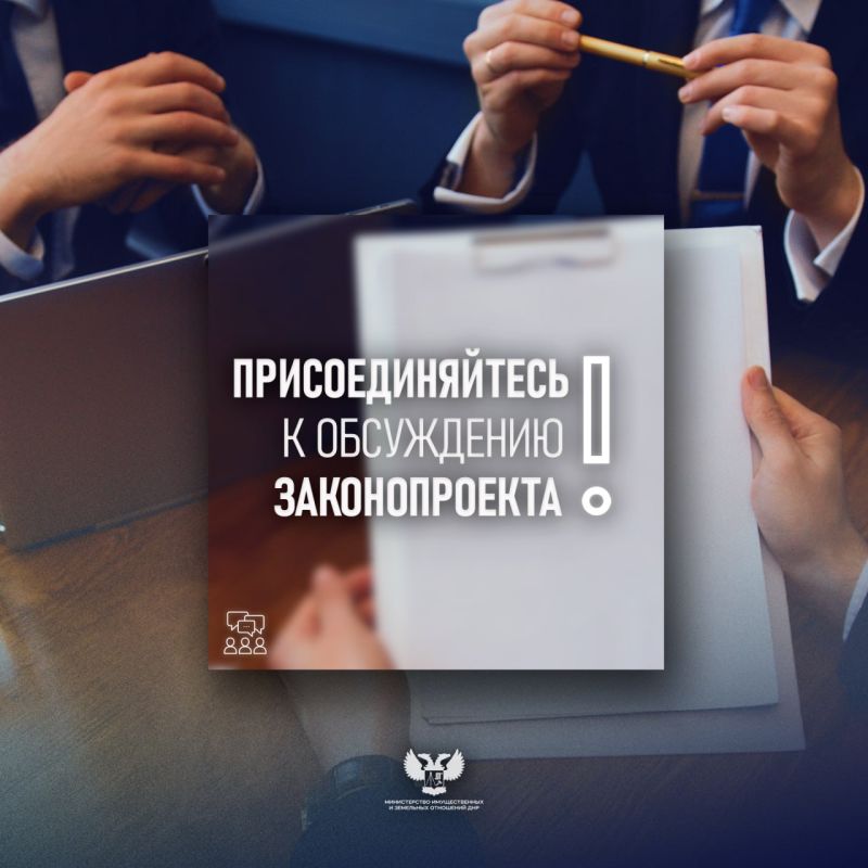 В ДНР начинается общественное обсуждение проекта закона, который определит правила поддержки бизнеса, восстанавливающего республику своими силами