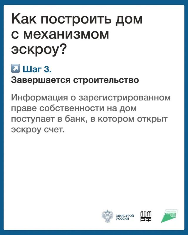 Безопасное строительство частных домов вместе со Строим.Дом.РФ Безопасное строительство частных домов вместе со Строим.Дом.РФ