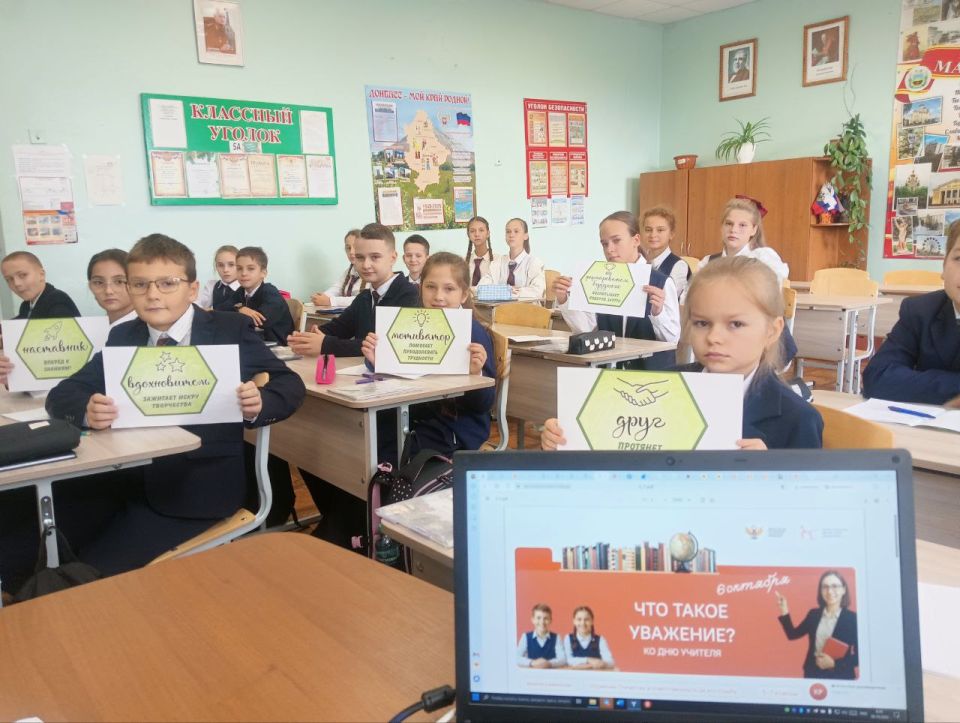 Олег Трофимов: Разговоры о важном: «Что такое уважение? Ко Дню учителя» Олег Трофимов: Разговоры о важном: «Что такое уважение? Ко Дню учителя»