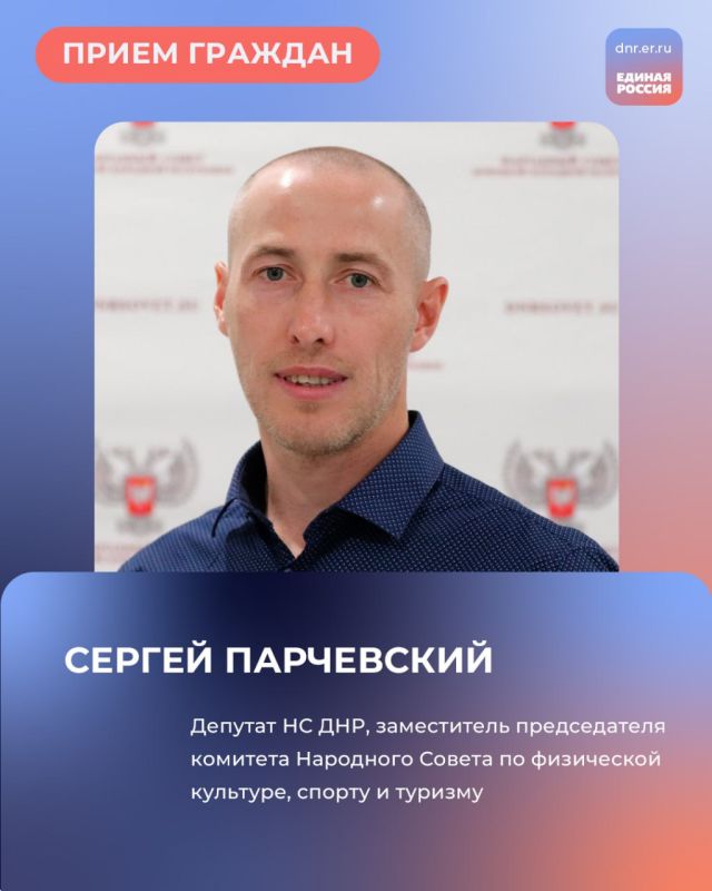 7 и 9 октября с 10:00 до 12.:00 в Региональной общественной приёмной Председателя партии «Единая Россия» Дмитрия Медведева по адресу: г. Донецк, ул. Артема, 97 пройдут приемы граждан: 7 и 9 октября с 10:00 до 12.:00 в Региональной общественной приёмной Председателя партии «Единая Россия» Дмитрия Медведева по адресу: г. Донецк, ул. Артема, 97 пройдут приемы граждан: