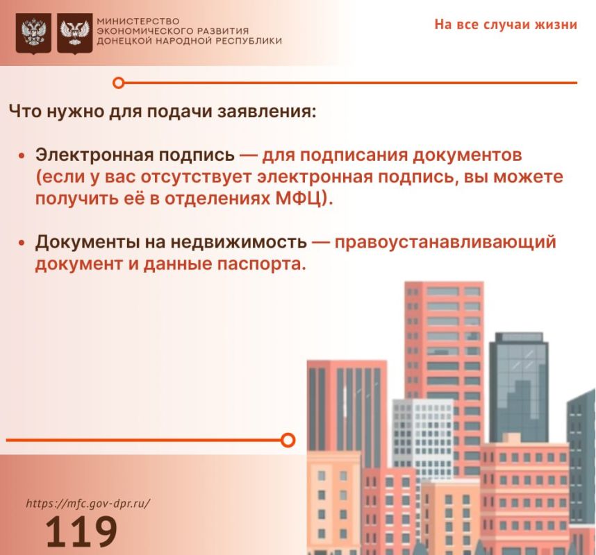Постановка недвижимости на кадастровый учет и регистрация права собственности с помощью портала "Госуслуги" Постановка недвижимости на кадастровый учет и регистрация права собственности с помощью портала "Госуслуги"