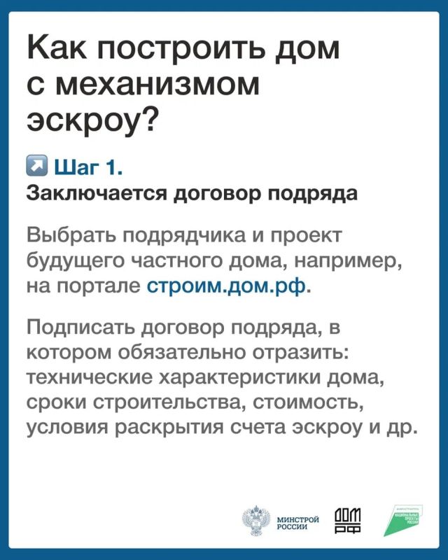 Безопасное строительство частных домов вместе со Строим.Дом.РФ Безопасное строительство частных домов вместе со Строим.Дом.РФ