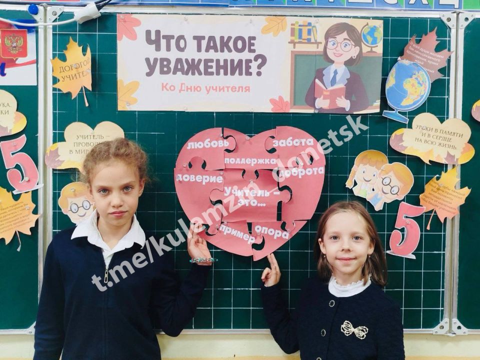 Сегодня в общеобразовательных учреждениях Донецка состоялись занятия в рамках программы внеурочной деятельности «Разговоры о важном», посвященные одной из ключевых человеческих ценностей – уважению Сегодня в общеобразовательных учреждениях Донецка состоялись занятия в рамках программы внеурочной деятельности «Разговоры о важном», посвященные одной из ключевых человеческих ценностей – уважению
