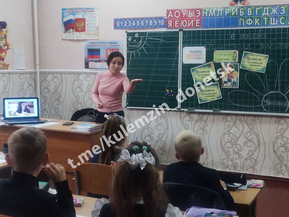 Сегодня в общеобразовательных учреждениях Донецка состоялись занятия в рамках программы внеурочной деятельности «Разговоры о важном», посвященные одной из ключевых человеческих ценностей – уважению Сегодня в общеобразовательных учреждениях Донецка состоялись занятия в рамках программы внеурочной деятельности «Разговоры о важном», посвященные одной из ключевых человеческих ценностей – уважению