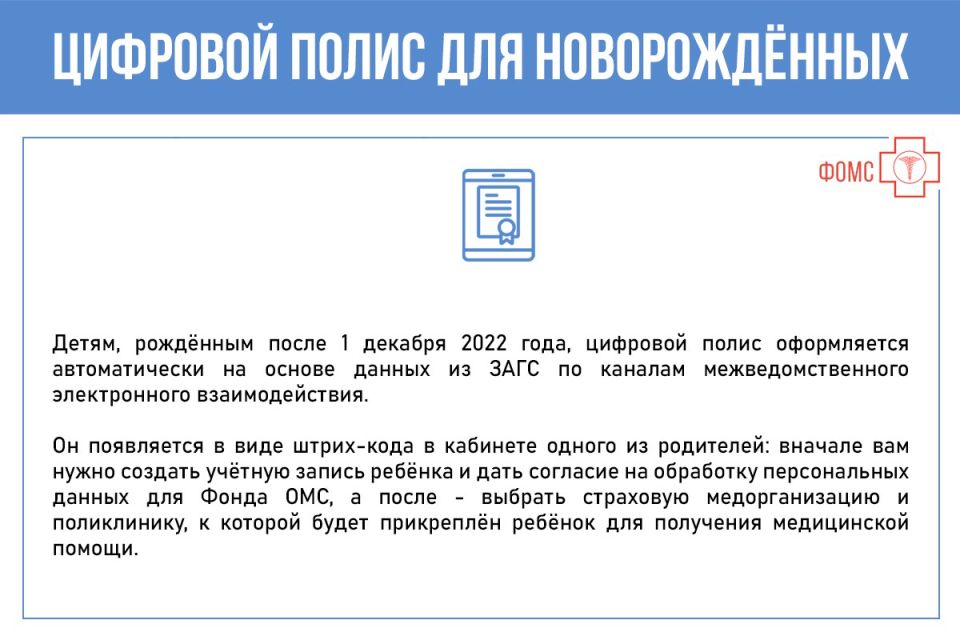 Иван Приходько: Мы подготовили для вас ответы на основные вопросы об особенностях и преимуществах цифрового полиса ОМС - смотрите #инфокарточкиФОМС Иван Приходько: Мы подготовили для вас ответы на основные вопросы об особенностях и преимуществах цифрового полиса ОМС - смотрите #инфокарточкиФОМС