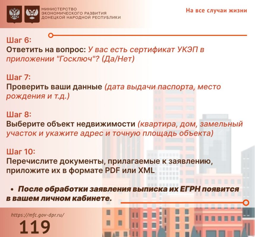 Постановка недвижимости на кадастровый учет и регистрация права собственности с помощью портала "Госуслуги" Постановка недвижимости на кадастровый учет и регистрация права собственности с помощью портала "Госуслуги"