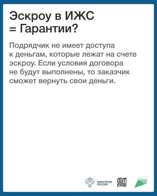 Что такое эскроу-счёт на ИЖС и почему это – финансовая броня для покупателя Что такое эскроу-счёт на ИЖС и почему это – финансовая броня для покупателя