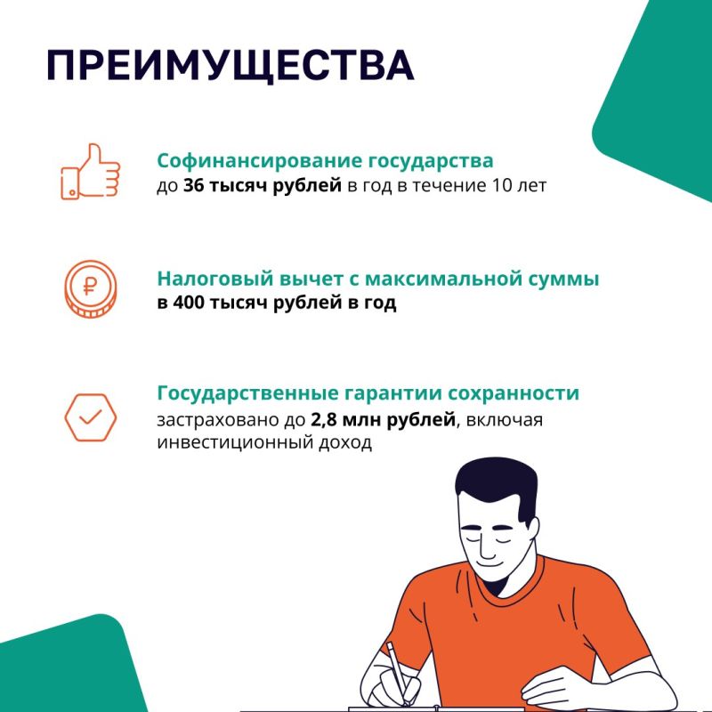 В России уже второй год реализуется Программа долгосрочных сбережений (ПДС) В России уже второй год реализуется Программа долгосрочных сбережений (ПДС)