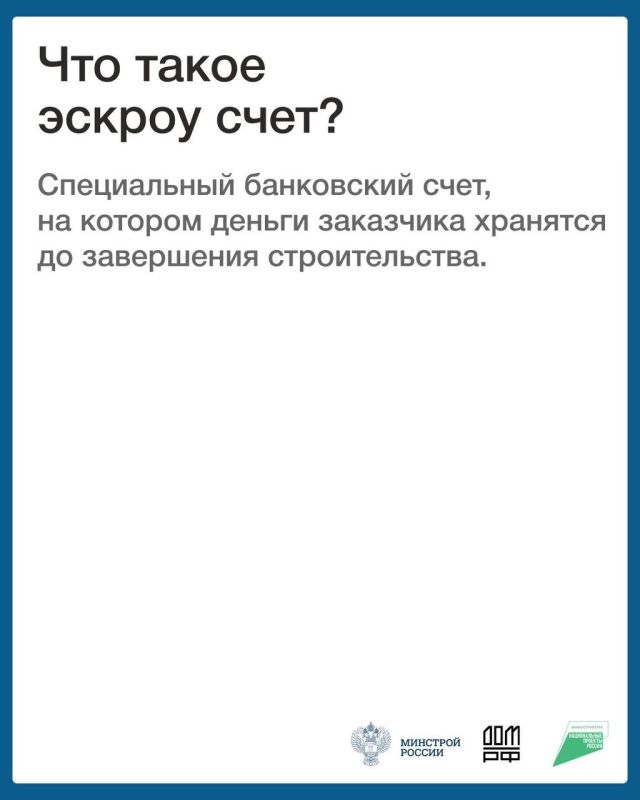 Минстрой России совместно с ПАО ДОМ.РФ в рамках федерального проекта «Жильё» и национального проекта «Инфраструктура для жизни» предоставляет информационно-графические материалы для информирования граждан и подрядчиков о... Минстрой России совместно с ПАО ДОМ.РФ в рамках федерального проекта «Жильё» и национального проекта «Инфраструктура для жизни» предоставляет информационно-графические материалы для информирования граждан и подрядчиков о...